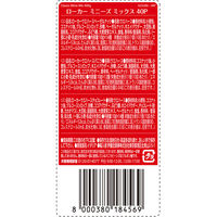 ロアカー ローカー ミニーズミックス (40P) 400g×3個 8000380184569（直送品）