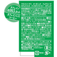 マウントハーゲン　オーガニック　フェアトレード　カフェインレス　インスタントコーヒー　スティック 2g×25本（直送品）