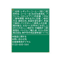 ネスレ日本（株） スターバックスコーヒーディカフェハウスブレンド粉140g×6個 4902201430456（直送品）