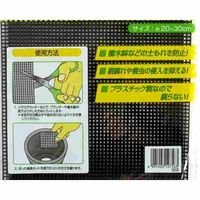 【園芸用品】 エコー金属 園芸用鉢底ネット（2枚入） 1536-085 1セット