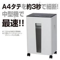 ナカバヤシ 時短ハイスピードシュレッダー クロスカット NSE-HSC01W