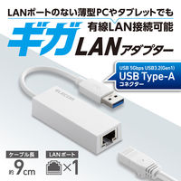 有線LANアダプター USB-A LANポート×1 ギガ USB3.2(Gen1) 白 EDC-GUA3V2-W エレコム 1個（直送品）