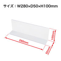 オープン工業 PET仕切板 280×50×100 10枚入 透明 PE-12 1セット