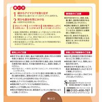 モアスリープ あったかアイマスク 男女兼用 無香料 1箱（5枚入）サイキョウ・ファーマ
