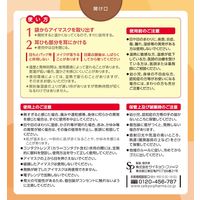 モアスリープ あったかアイマスク 男女兼用 無香料 1箱（16枚入）サイキョウ・ファーマ