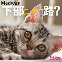 メディファスアドバンス 認知機能健康維持 7歳からチキン&フィッシュ 1.25kg（250g×5袋）1袋 キャットフード