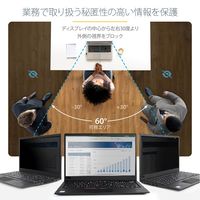 Startech.com プライバシーフィルター 16インチMacBook Pro 16M21-PRIVACY-SCREEN 1個