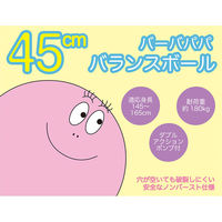 サクライ貿易 バーバパパ バランスボール 45cm ピンク BP45 1セット(1個×2)