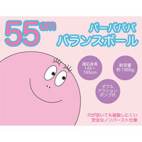 サクライ貿易 バーバパパ バランスボール 55cm ピンク BP55 1セット(1個入)