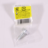 カンダ ベンリナー&スーパーベンリナー用 クシ刃止めネジ(金属製) 4976654111118 1個