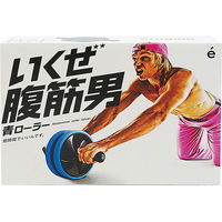 SAKURAI（サクライ） トレーニング器具 いくぜ腹筋男 青ローラー 54130 1セット(1個入)（直送品）