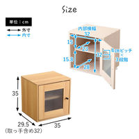 ホームテイスト キューブラック ガラス扉 幅350×奥行320×高さ350mm ウォールナット HT-QTG 1台（直送品）