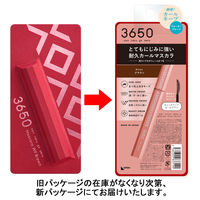 3650（san roku go zero） マスカラ WPブラウン D-Neeコスメティック