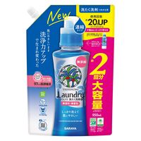 ヤシノミ洗たく洗剤 濃縮タイプ 詰め替え 大容量 950mL 1セット（2個入） 衣料用洗剤 サラヤ