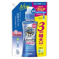 ヤシノミ洗たく洗剤 濃縮タイプ 詰め替え 特大 1380mL 1セット（2個入） 衣料用洗剤 サラヤ
