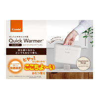 クイックウォーマーハンディ カシミアベージュ（BE）1個 コンビ