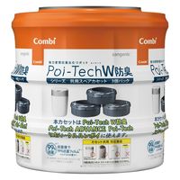 ポイテック共用スペアカセット W防臭 1セット（3個パック）2個 コンビ