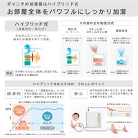 ダイニチ ハイブリッド式加湿器 4.0L 500ml 木造8.5畳/プレハブ14畳 HD-C500G（W） 1台