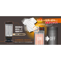 YAMAZEN 遠赤外線 カーボンヒーター 2段階切替 自動首振り 障害物センサー搭載 900W DC-SW093(AB) 1台