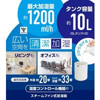 YAMAZEN 上部給水 加湿器 スチームファン式 10L 1200ml タイマー付 KSF-M1002(W) 1台