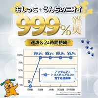 （数量限定）天然成分 消臭剤 オシッコのニオイ・汚れ専用 超特大 詰め替え用 約3.7回分 800ml 1袋 アース・ペット