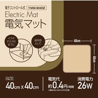 YAMAZEN 電気ミニマット ホットカーペット 40×40cm YMM-W402 1台