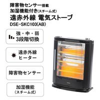 YAMAZEN 遠赤外線 電気ストーブ 障害物センサー搭載 3段階切替 スチーム式加湿機能付 DSE-SKC103(AB) 1台
