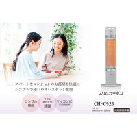 コロナ 遠赤外線 電気暖房機 スリムカーボン CH-C923(H) 1台