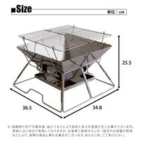 ホームテイスト バーベキューたき火台 幅365×奥行348×高さ255ｍm シルバー SH-21-BBT 1個（直送品）