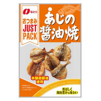 JUSTPACKあじの醤油焼 10袋 なとり おつまみ