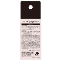 フロッキー3Dスポンジ ハーフ 粧美堂