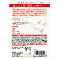 MGしわ伸ばしテープポイント 27枚 粧美堂