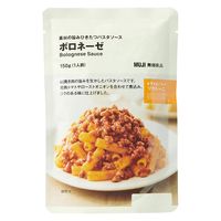 無印良品 素材の旨みひきたつパスタソース ボロネーゼ 150g（1人前） 1セット（10袋） 良品計画