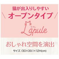 猫トイレ ラプレ Sサイズ ホワイト 1個 リッチェル