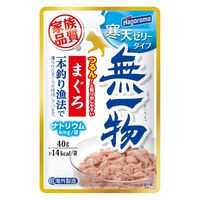 無一物 寒天ゼリータイプ まぐろ 一本釣り漁法 40g 48袋 はごろも キャットフード ウェット パウチ