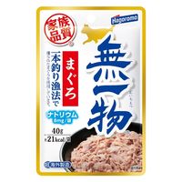 無一物 まぐろ 一本釣り漁法 40g 48袋 はごろも キャットフード ウェット パウチ