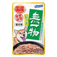 無一物 愛犬用 かつお 国産 60g 48袋 はごろも ドッグフード ウェット パウチ