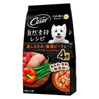 シーザー 自然素材レシピ 蒸しささみ・ビーフ＆パプリカ・いんげん（60g×4袋）12袋 ドッグフード ウェット パウチ