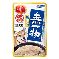 無一物 愛犬用 鶏むね肉 国産 60g 12袋 はごろも ドッグフード ウェット パウチ