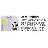 コーコス信岡 エコ・製品制電長袖ブルゾン A-8021 1着