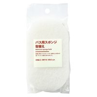 無印良品 バス用スポンジ取替え 約幅8.5×奥行15×厚さ3cm 1セット（2個）良品計画