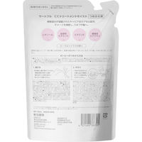 ジョージオリバー SIRTFL C.C.モイストトリートメント詰替 911666 1ケース(24個×320G)（直送品）