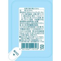 和菓子屋の栗ようかん 8個 井村屋 羊羹