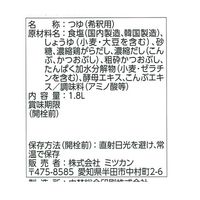 業務用 地鶏昆布白だし （希釈用） 1.8L 1本 ミツカン 大容量 特大 プロ仕様