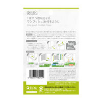 1本ずつ取り出せる ワンプッシュ糸付きようじ 本体 フロス100本付き 1個 医食同源ドットコム
