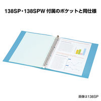 キングジム シンプリーズ 透明ポケット A4タテ 台紙水色 103SPDP-20-LB 1パック（20枚入）
