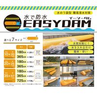 平城商事 イージーダム EZ-20180 1袋（直送品）