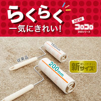 コロコロ ハイグレード強接着スカットカット スペアテープ 10m C4319 1パック（2巻）【幅200mm】