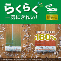 コロコロ伸縮本体L+フロアクリンスペア C4436 ニトムズ 3本【幅200mm】【芯径50mm】【長柄（伸縮柄）】【トレイ付き】