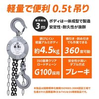 ベストアンサー 360度回転操作可能 手動式チェーンブロック 0.5t diy-067 1台（直送品）